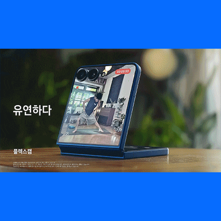  [갤럭시 Z 플립7] 심지어 아름답다 CF 광고 음악