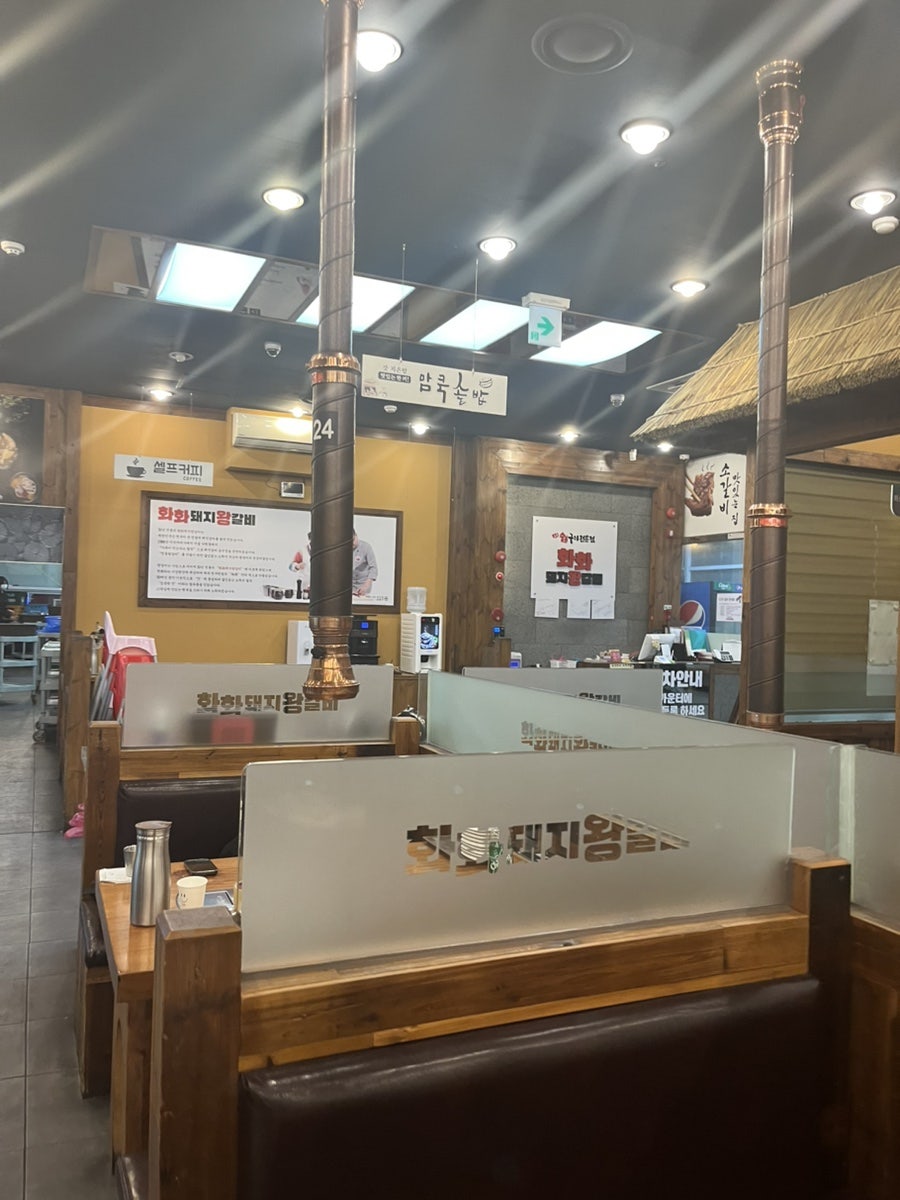 화화돼지왕갈비 세종종촌점 사진 3