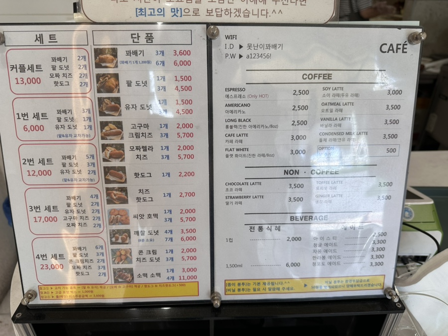 못난이꽈배기 상동점 사진 4
