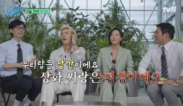 <b>강남</b><b>이상화</b>, '유퀴즈'서 <b>결혼 반대</b>부터 눈물의 은퇴 심경까지... 