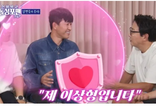 <b>김종민</b> "집 가면 와이프가 달려와 안겨, <b>2세</b> 위해 금주 중... 