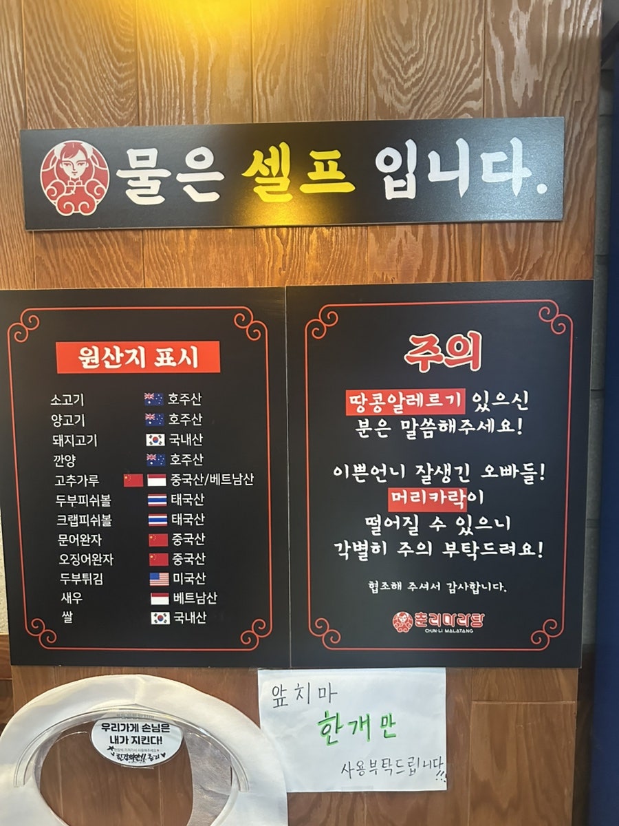 춘리마라탕 사진 4