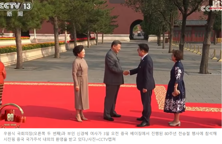 베이징에서 마주한 역사적 순간
