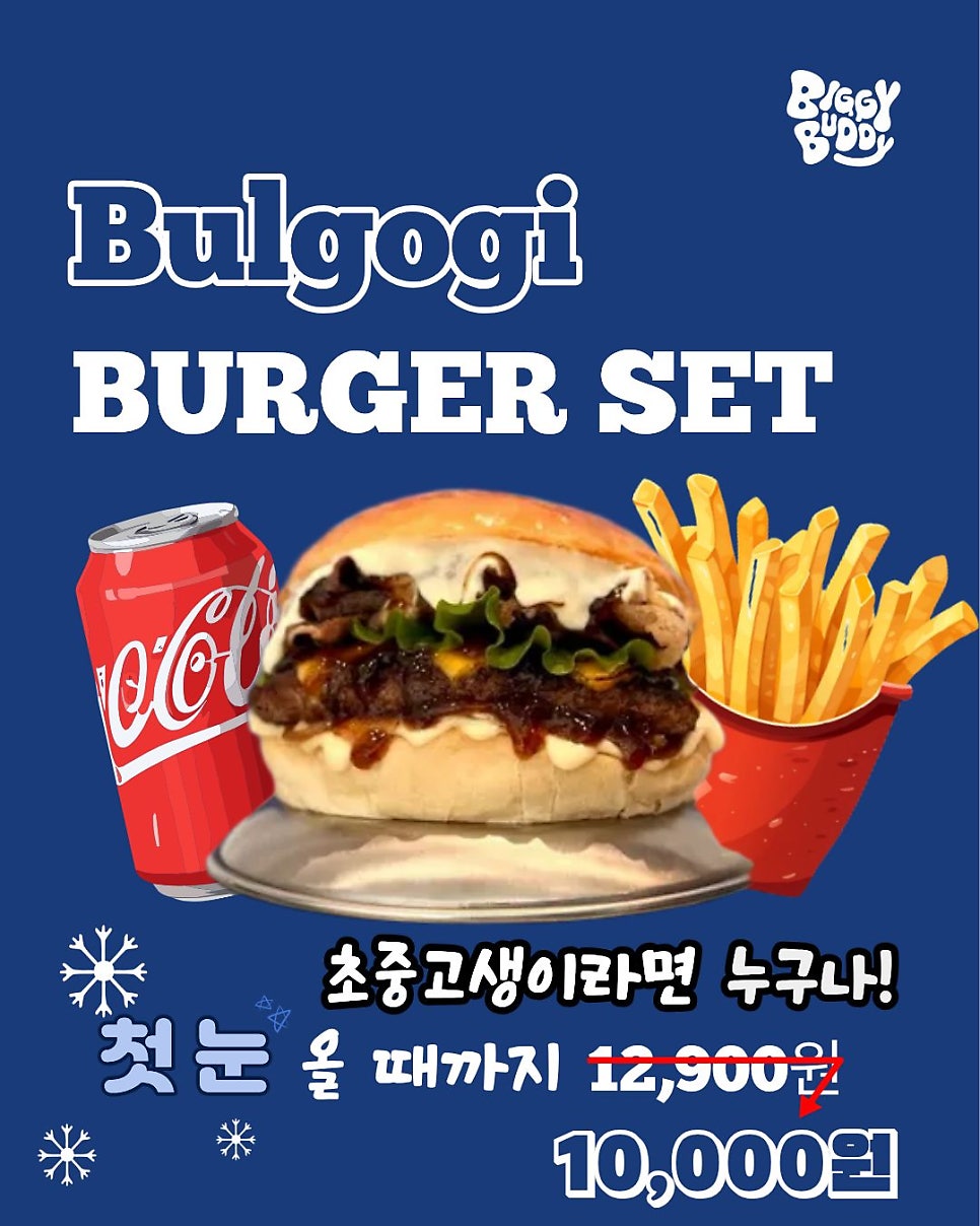 비기버디 사진 2