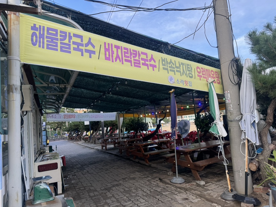 소라횟집 사진 3
