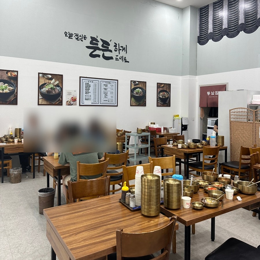 동남집 사진 2