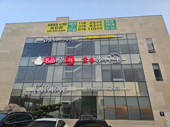 명품물회 김해점 사진 4