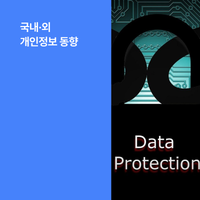 SKT <b>개인정보 유출</b> 사고, 1,348억 <b>과징금</b>이 남긴 과제