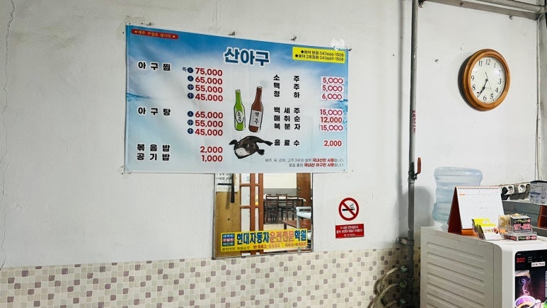 산아구집 사진 2