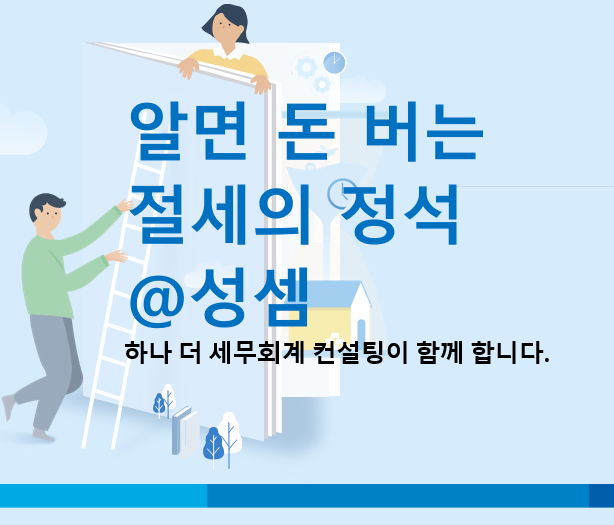  알면 돈 버는 가족에 대한 종업원 할인혜택이 근로소득에 포함되어 과세되는지 여부