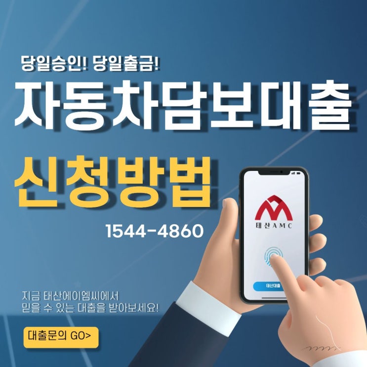  서울시 은평자동차담보대출, 중고차도 가능할까?