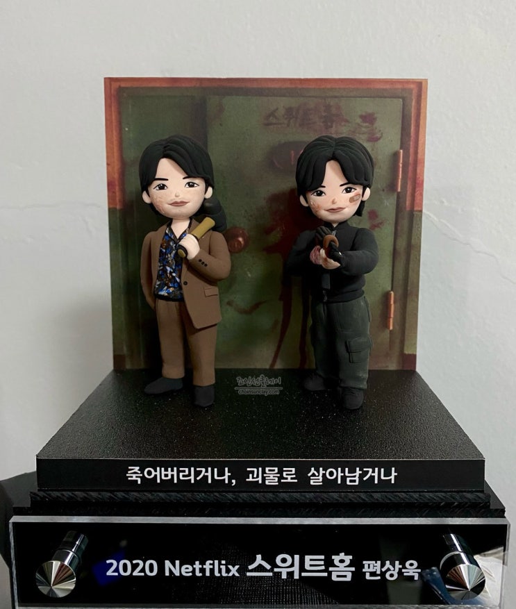 배우 이진욱 님 클레이인형 모아보기