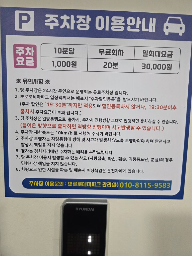  월미도  뽀로로파크 다녀온 솔직 후기 #1