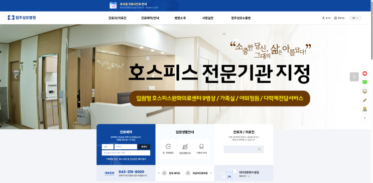  2025 청주성모병원 간호사 채용 자기소개서 합격자 사례. PDF 공유!