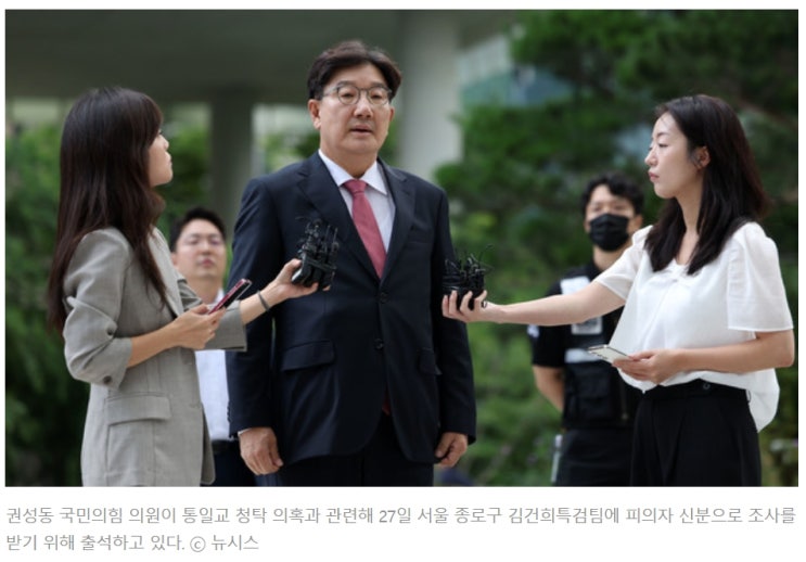 <b>특검</b>은 <b>한학자</b> 통일교 총재에게 8일, 피의자 신분으로 <b>출석</b>하라... 