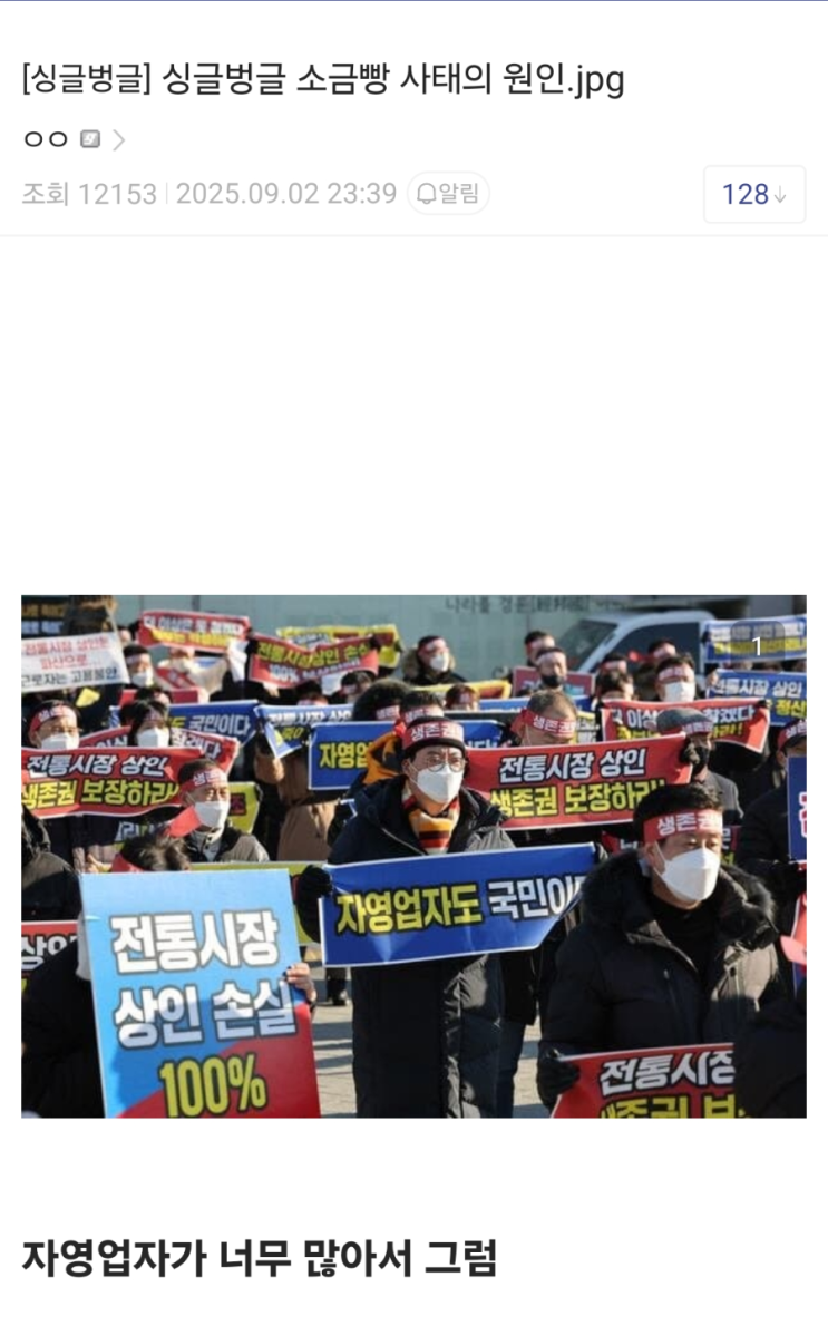  요즘 논란이라는 소금빵 가격과 온라인 여론 근황