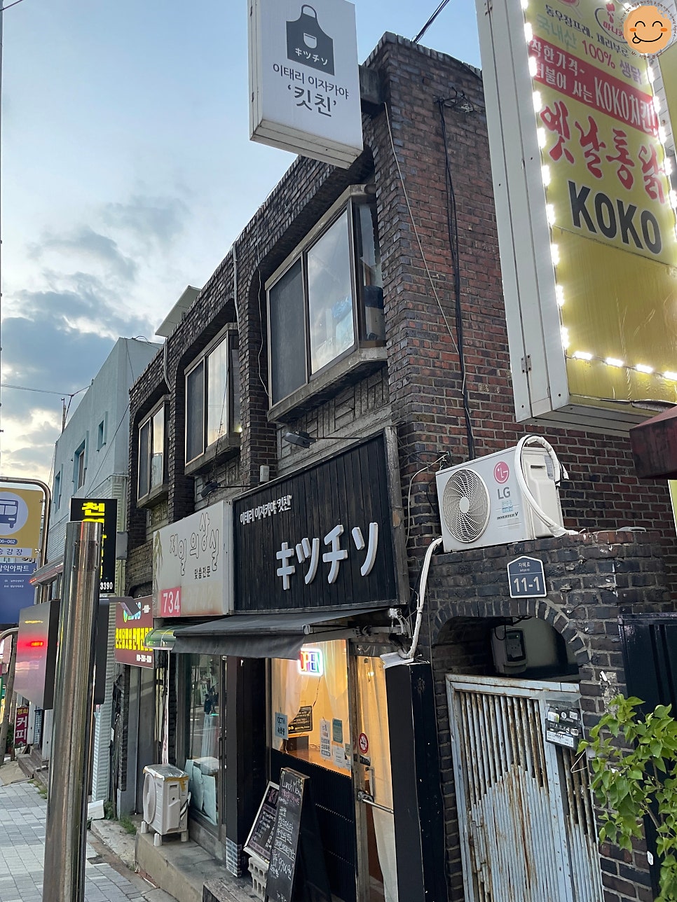킷친 사진 1