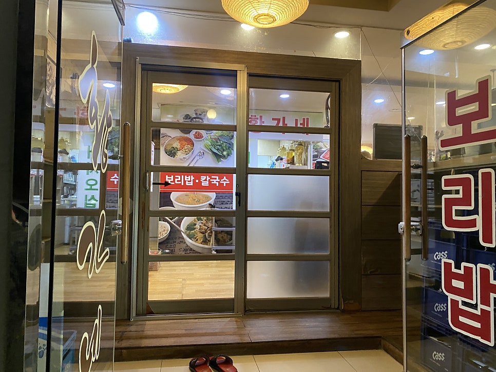 황가네보리밥 사진 5