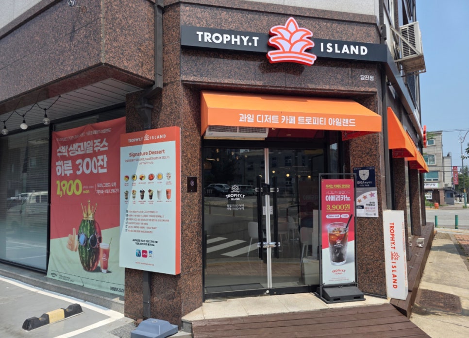 트로피티아일랜드 당진점 사진 2