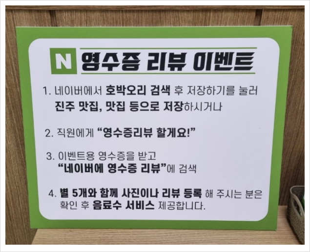 네이버 영수증 리뷰 쓰는 법 등록부터 주의 사항까지