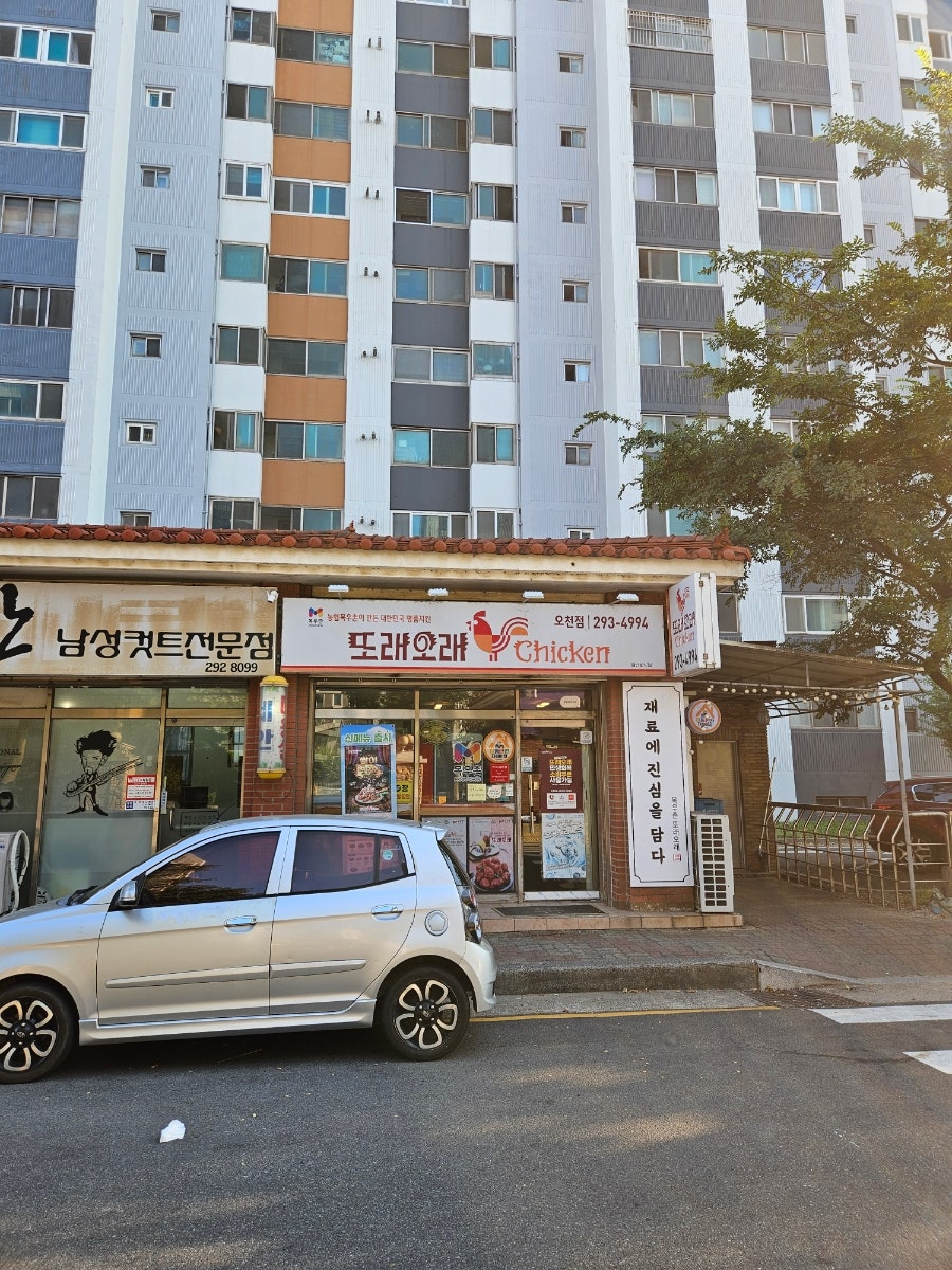 또래오래 포항오천점 사진 2