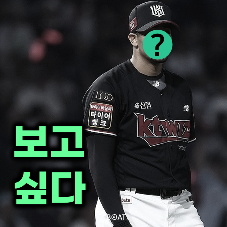 <b>KT</b>위즈에서 <b>방출</b>한 '이 <b>선수</b>', 대만에서의 근황이 다소... 