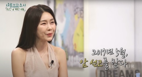 <b>박탐희</b>, 8년 전 <b>암 투병</b> 고백…가족에게도 숨겼던 충격 진실
