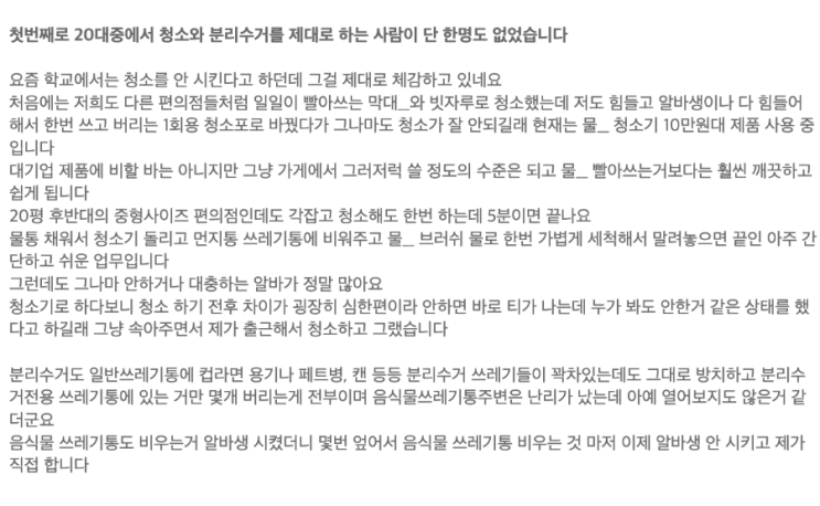 20대는 알바로 안쓰니 편하다는 편의점 자영업자 썰