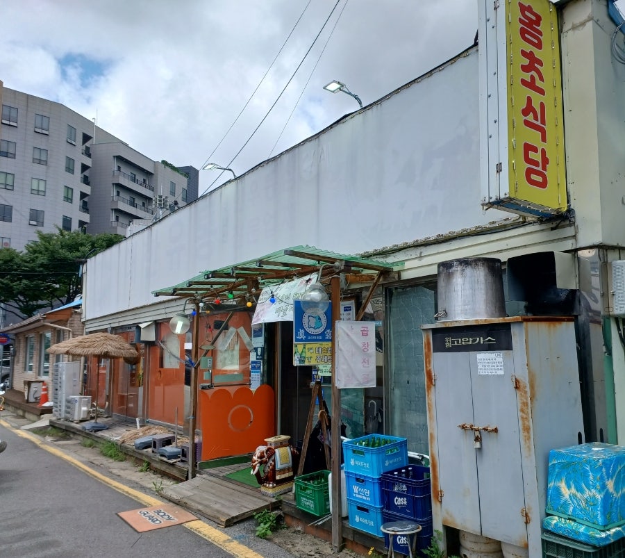 홍초식당 사진 6