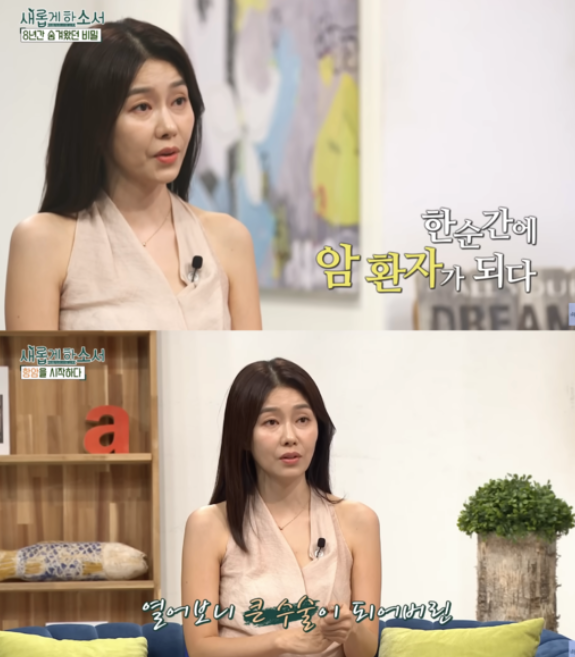  박탐희, 8년 전 암 투병 고백 “아이 생각에 숨이 막혔다”