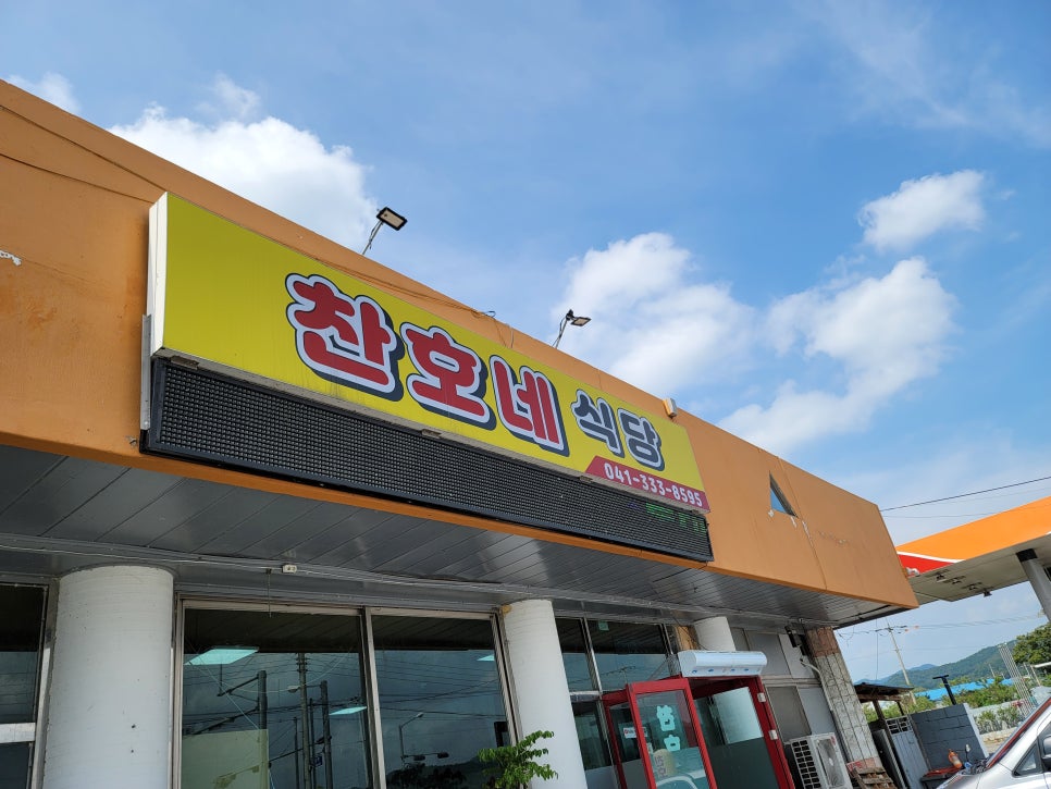 찬호네식당 사진 2