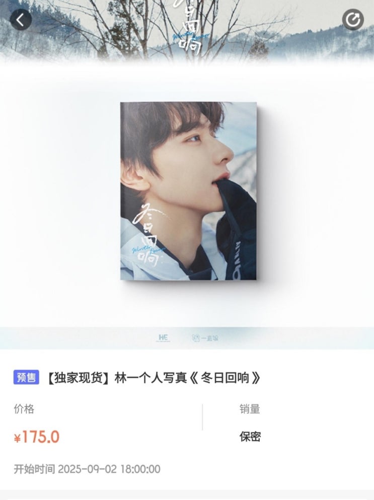  [250903] 린이 포토북 2차 예약판매 시작