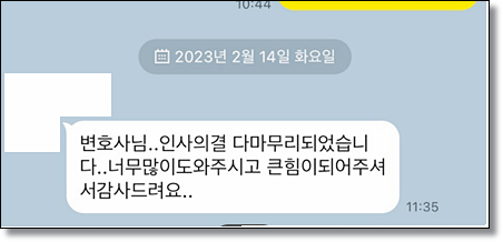 전주변호사사무실 성공사례는 관련 사진