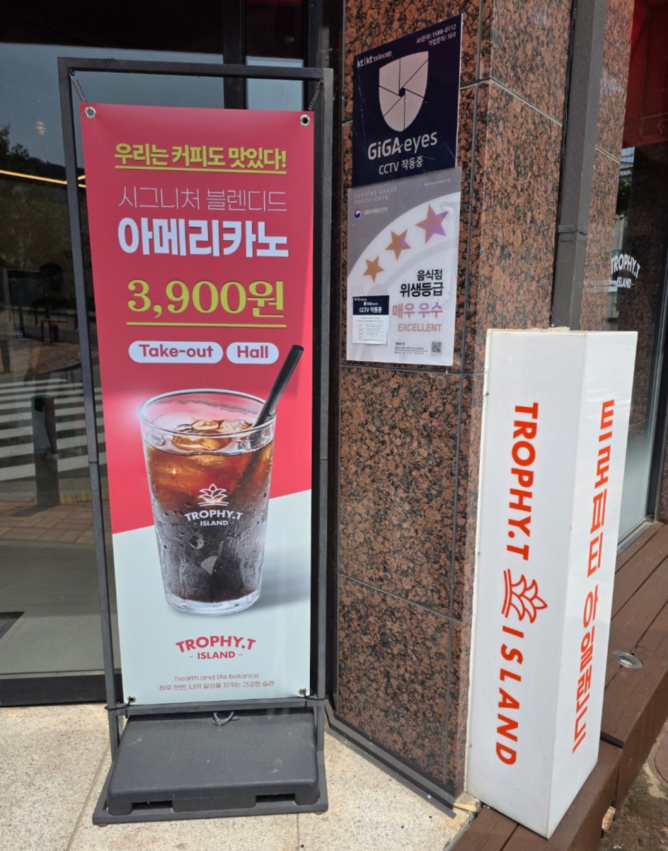 트로피티아일랜드 당진점 사진 5