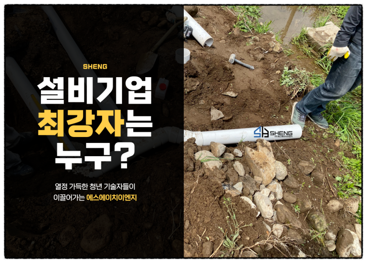  양양설비 단독주택 정화조배관 설치 공사 깔끔하게 마무리