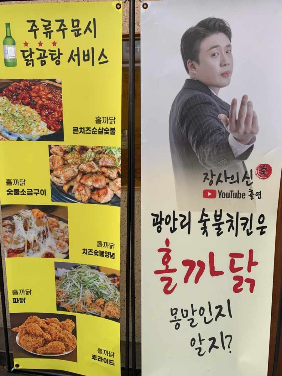 홀까닭 치킨에홀린까닭 사진 2