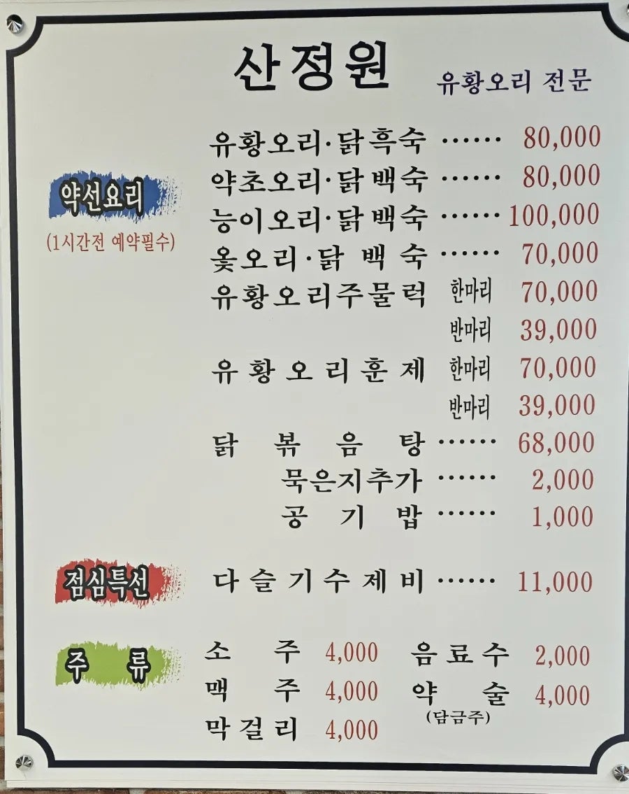 산정원 사진 4