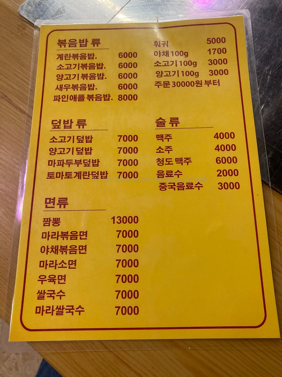 라마마 본점 사진 4