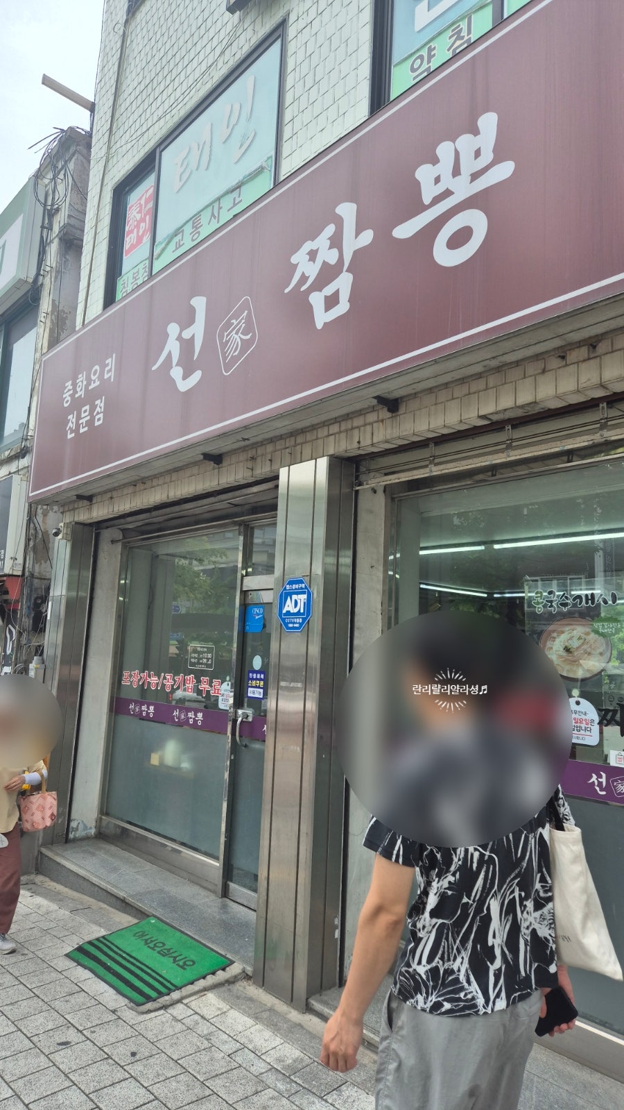 선가짬뽕 사진