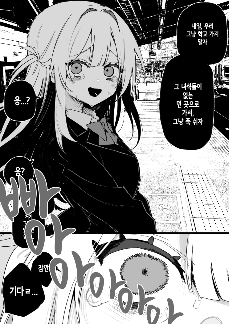  평생 후회하고 괴로워해 - [오리지널 만화][웹코믹]