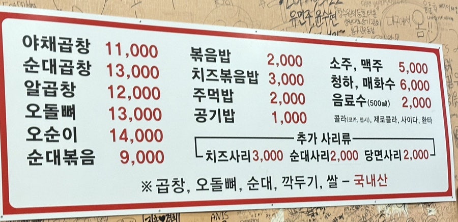 앗싸곱창 덕정점 사진 3