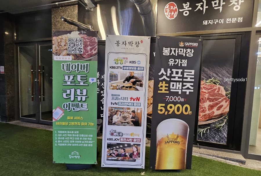 봉자막창 옥포점 사진 3