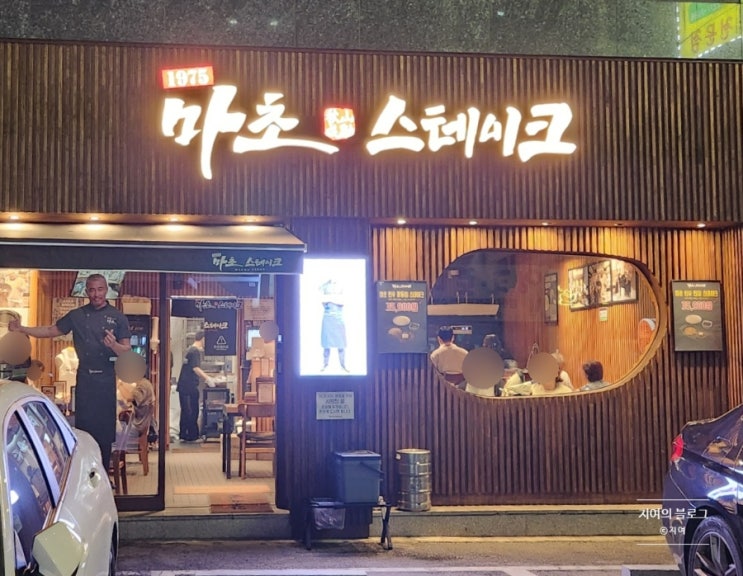  [장안동 맛집] 1파운드 추성훈스테이크 마초스테이크 장안직영점 내돈내산 솔직후기