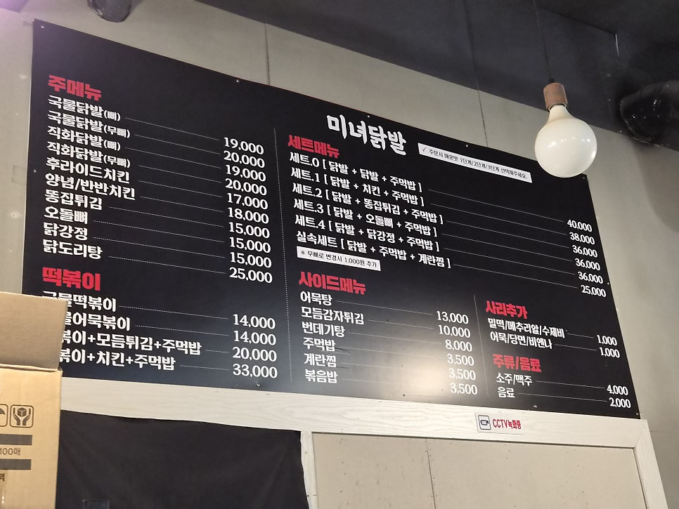 미녀닭발 사진 5