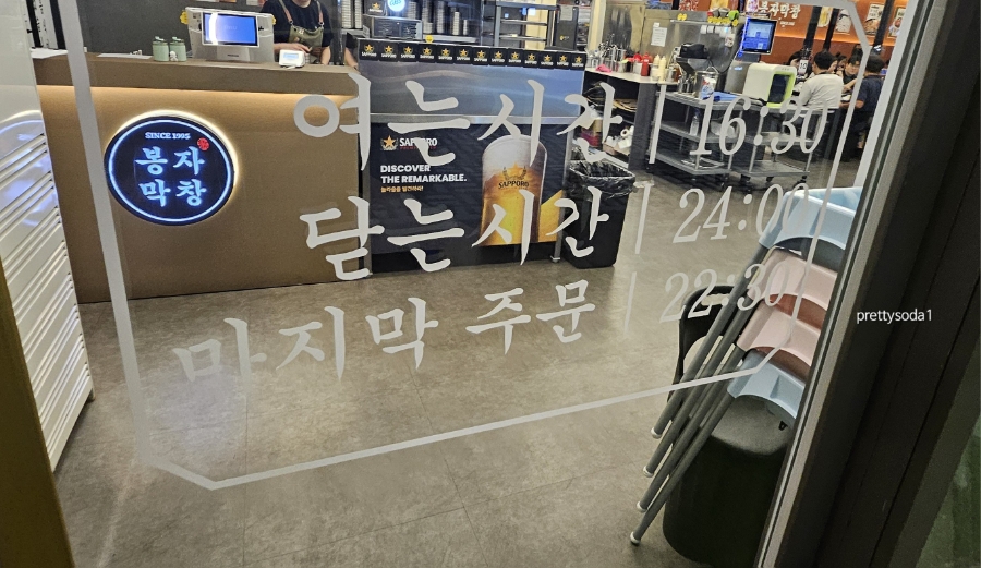 봉자막창 옥포점 사진 4