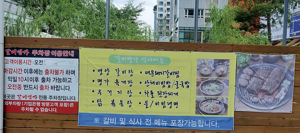 명가 구로구청점 사진 6