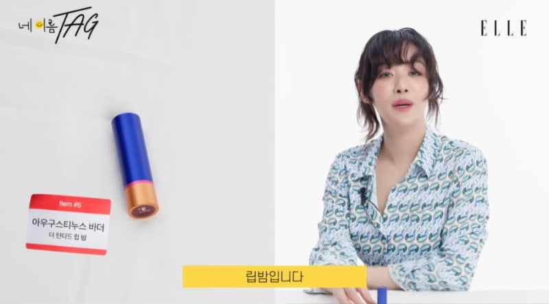 차주영 립밤 아우구스티누스 립밤 나도 구매해봤다!!