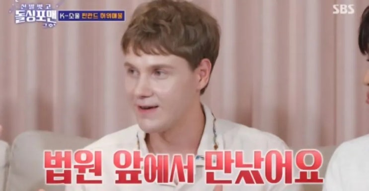 핀란드 <b>유튜버 레오</b>, '<b>잠수 이혼</b>' 충격 고백... 가슴 아픈 사연에... 