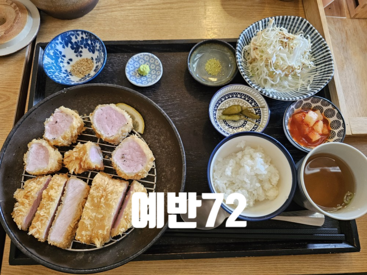  [충주 맛집] 돈가스 맛집_예반72