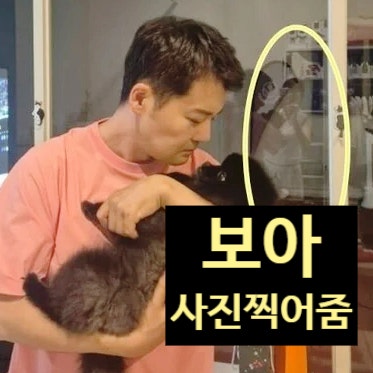  전현무 보아 사진 찍어준 거 본인 인정!? 비밀 연애중 고백!?